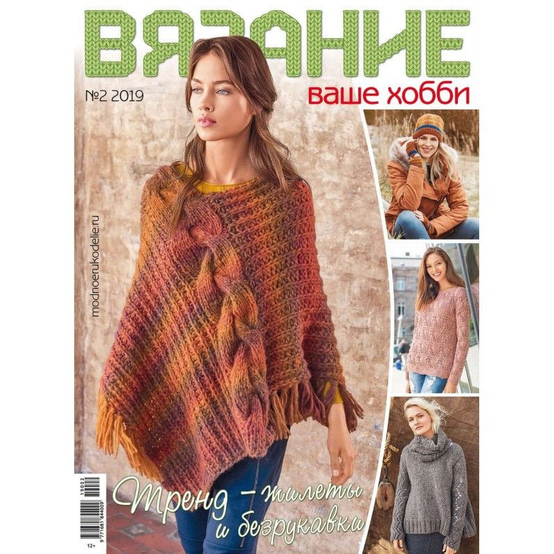 Knitting is your hobby...