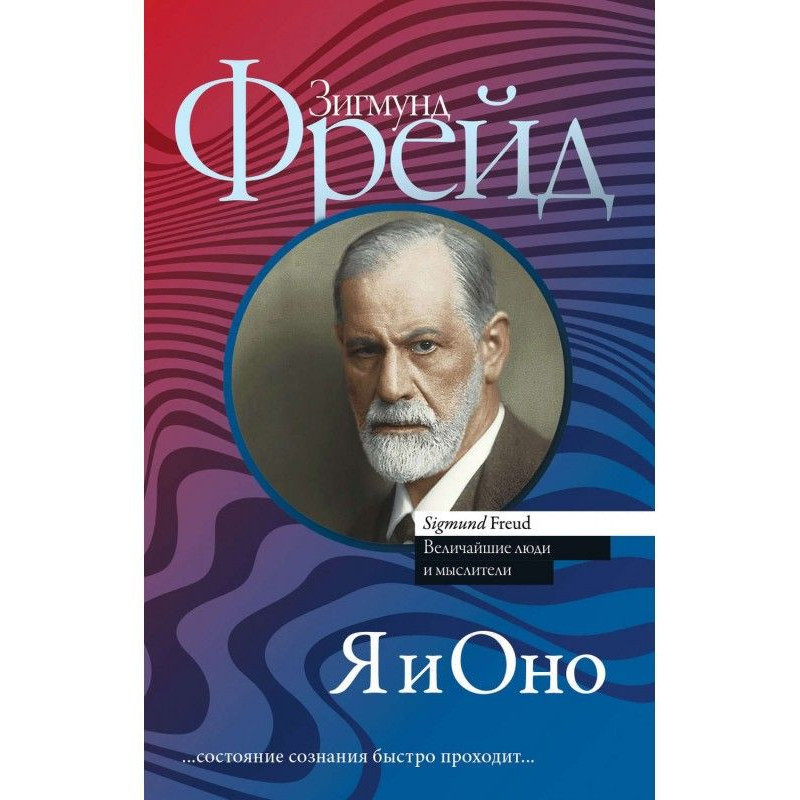 Я і Воно (збірка)