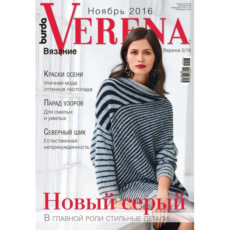 Verena №5/2016