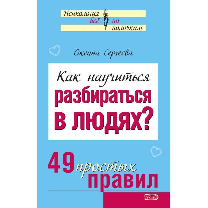 Як навчитися розумітися на...