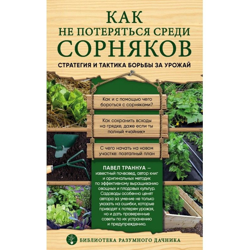 Как не потеряться среди...