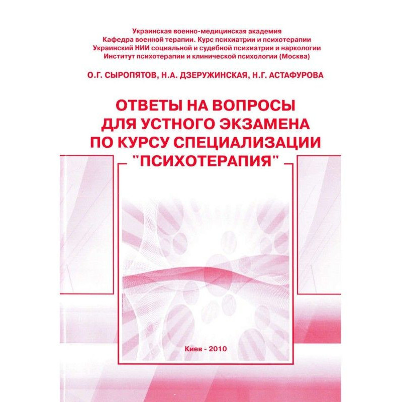Відповіді на питання для...