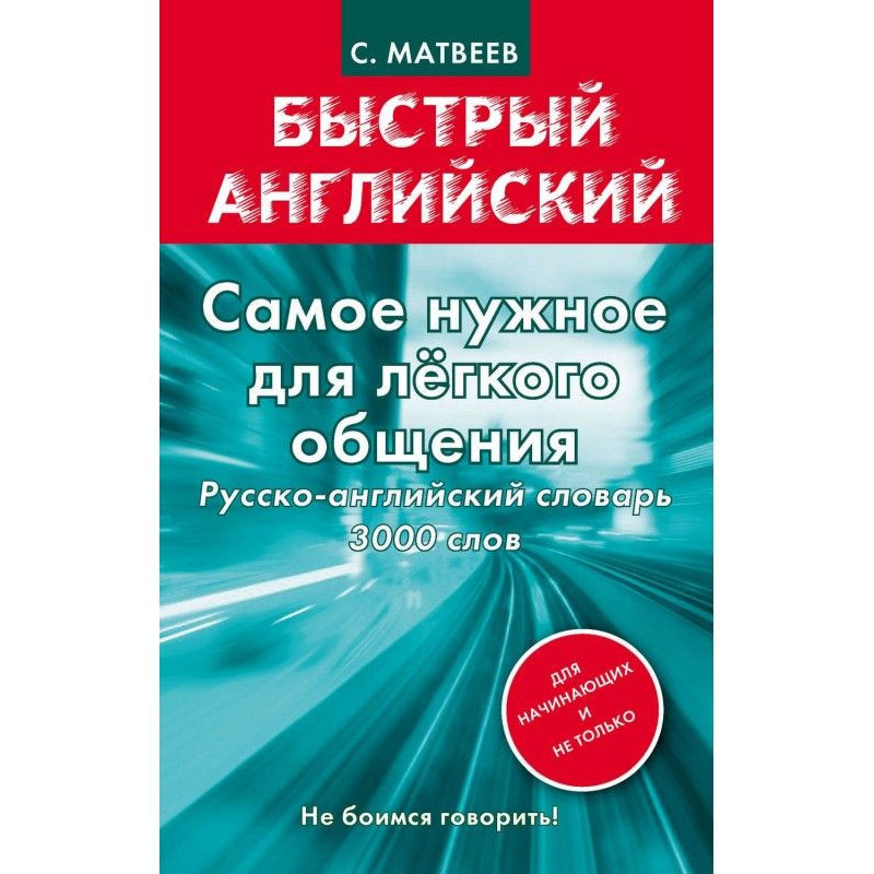 Самое нужное для легкого...