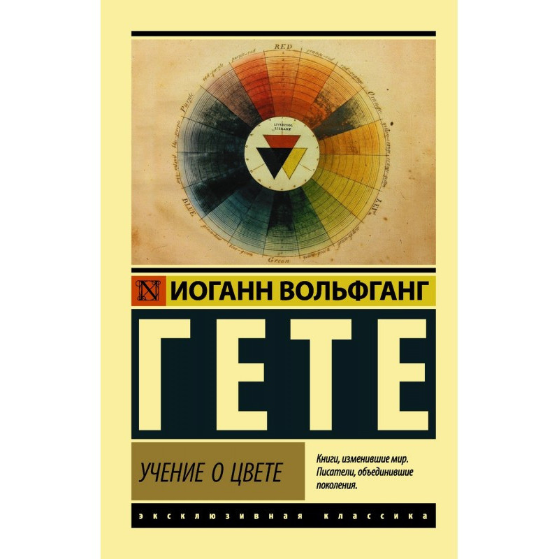 The doctrine of color