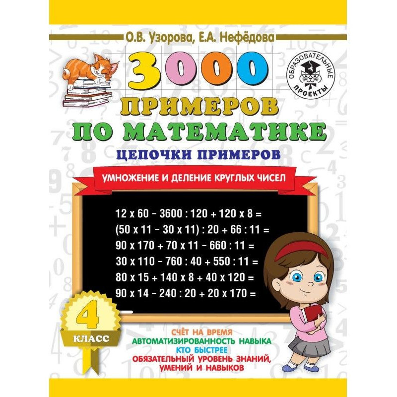 3000 примеров по...