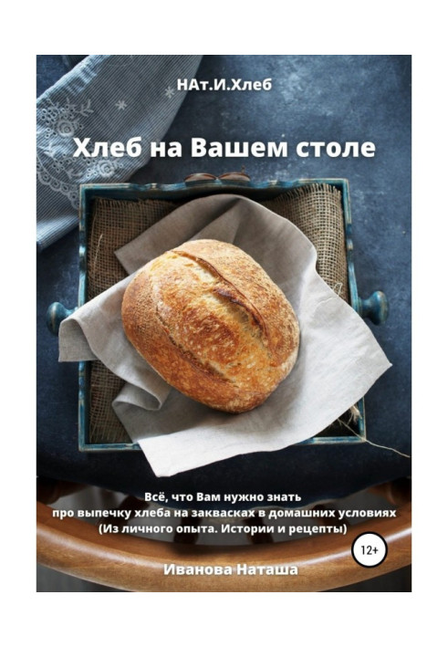 Bread on Your table