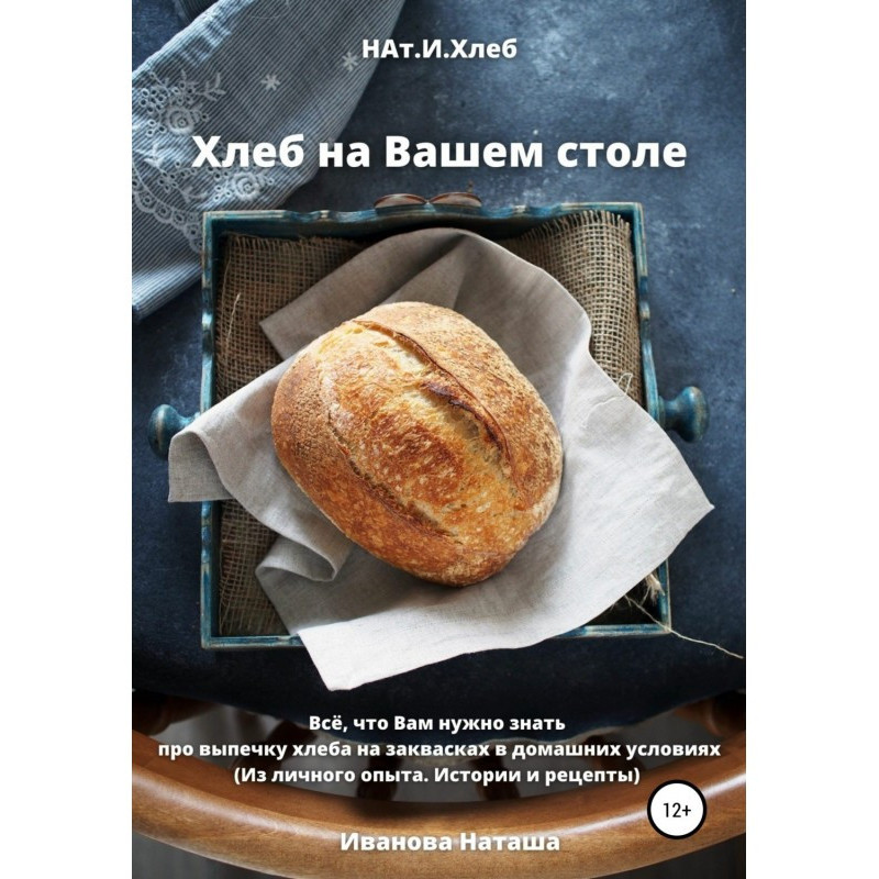 Bread on Your table