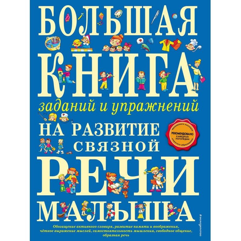 Large book of tasks and...