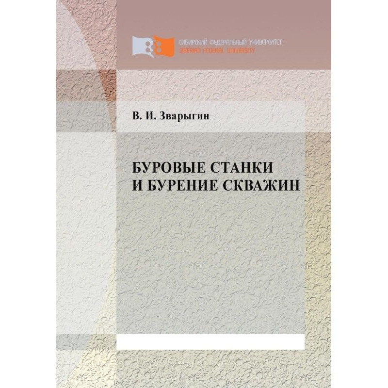 Буровые станки и бурение...