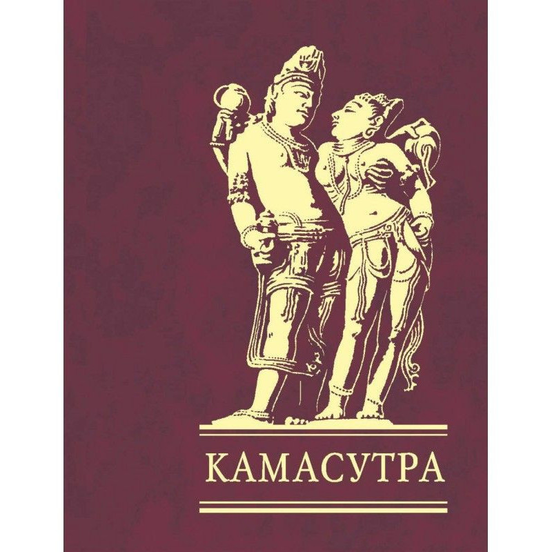 Kamasutra