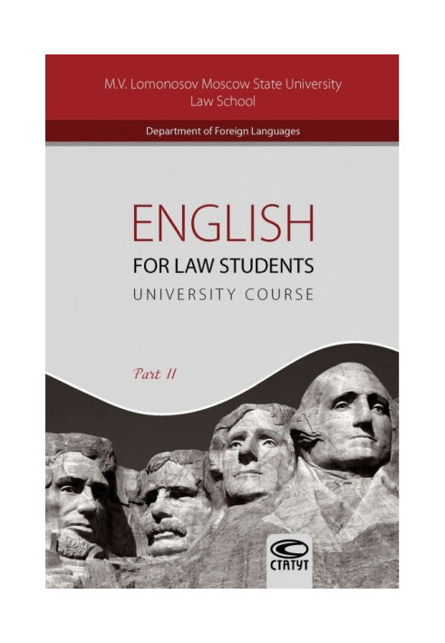 English for Law Students. University Course. Part II / Английский язык для студентов-юристов. Часть II