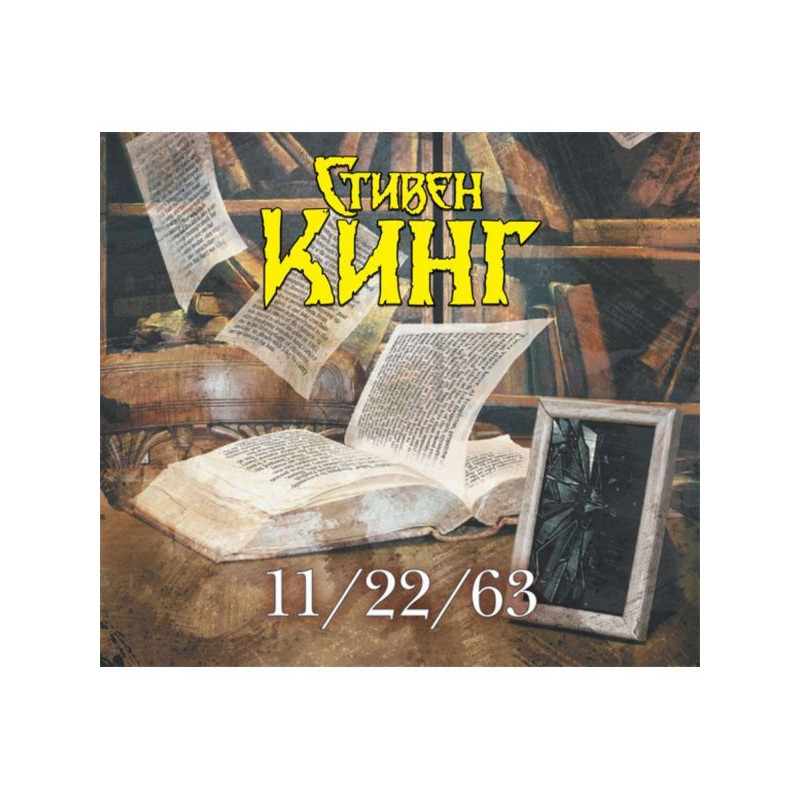 22.11.63