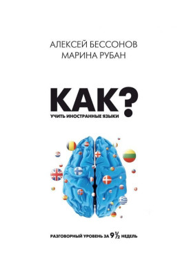 How to teach foreign...