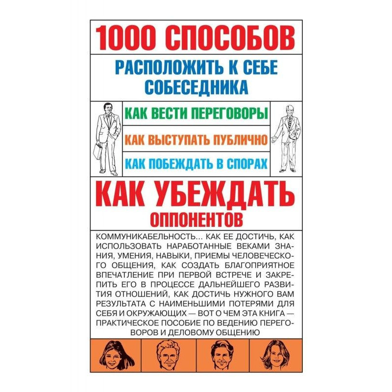 1000 ways to win over the...