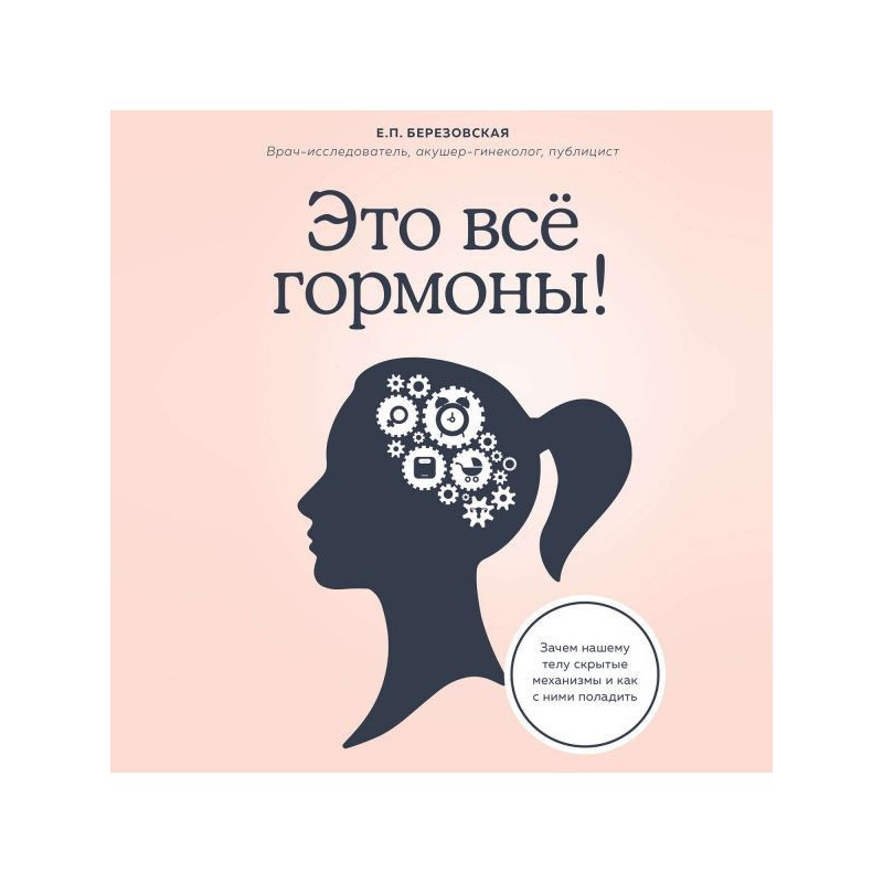 Це усе гормони! Навіщо...
