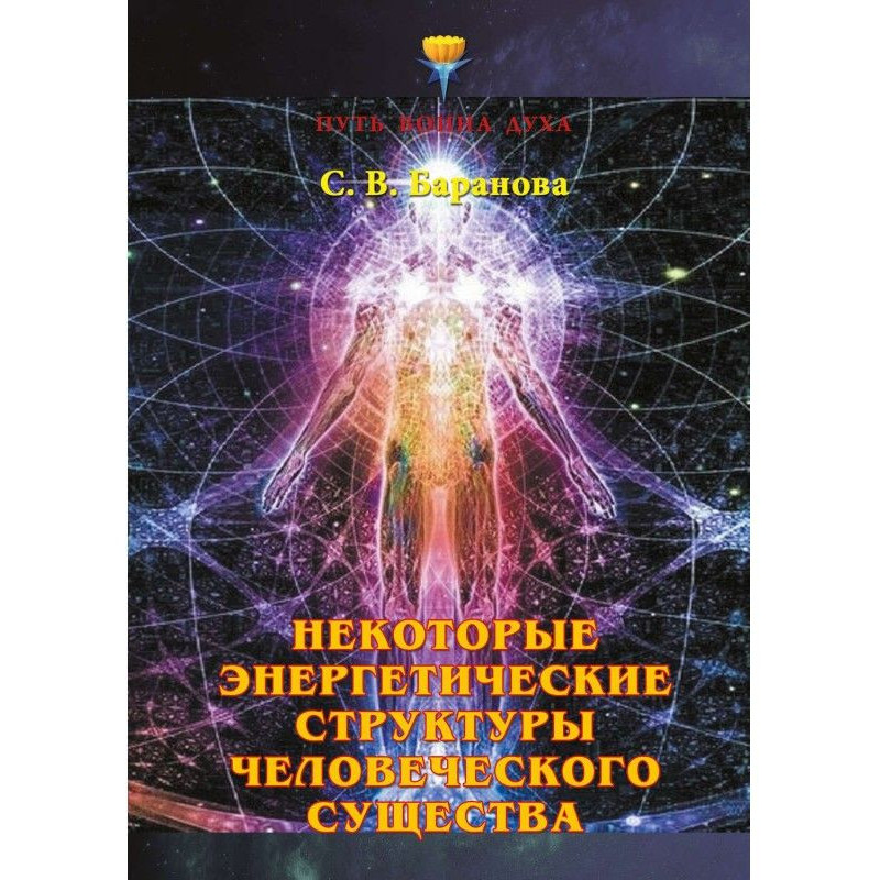 Деякі енергетичні структури...