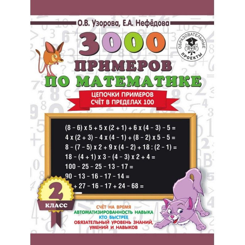 3000 примеров по...