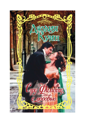 To the sir to Philip, with...