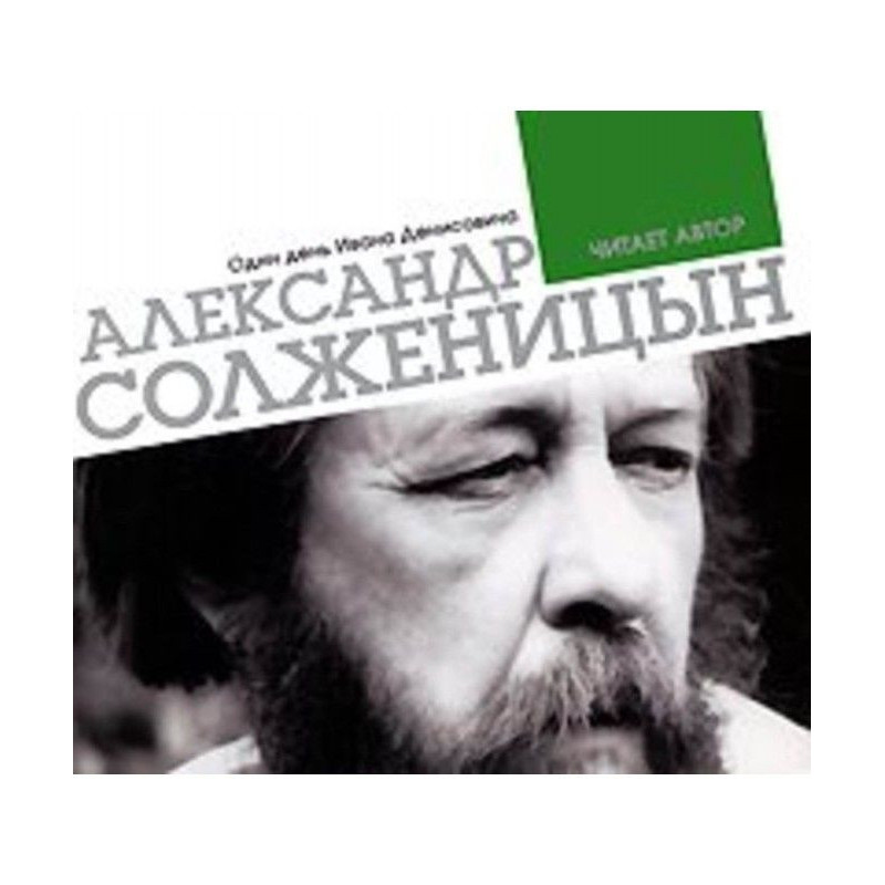 One day Ivan Denisovich