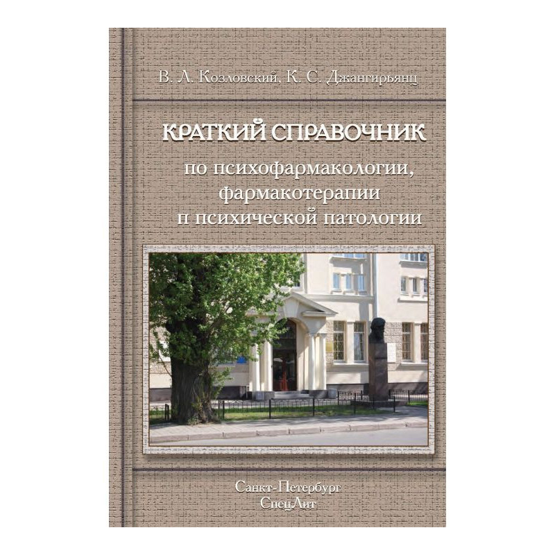 Короткий довідник по...