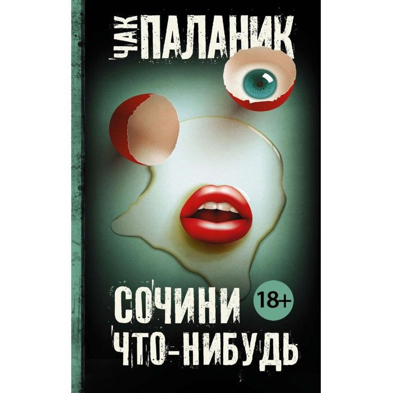 Склади щось