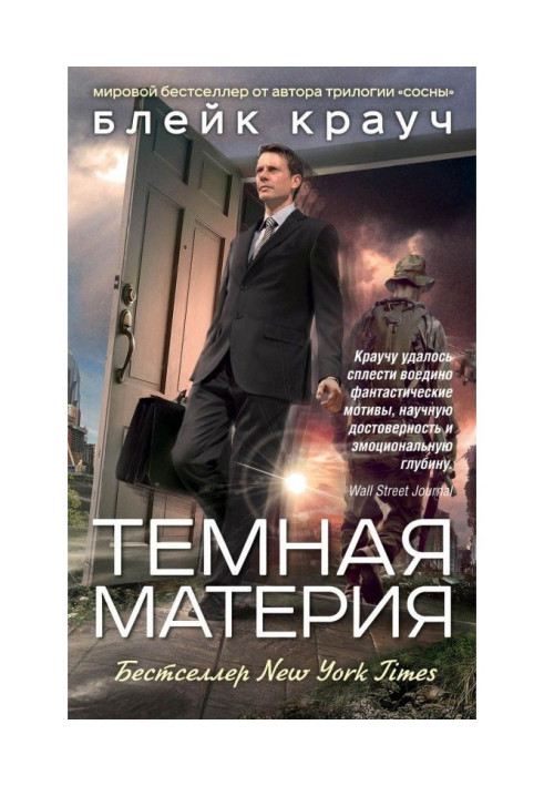 Темная материя