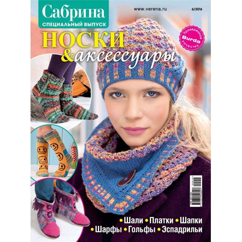 Сабріна. Спеціальний...