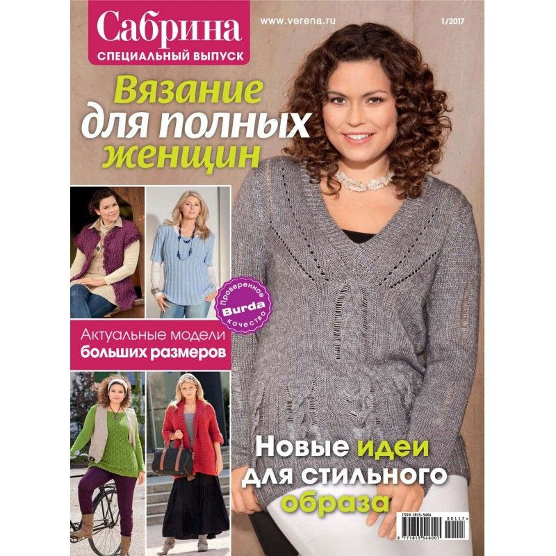Сабріна. Спеціальний...