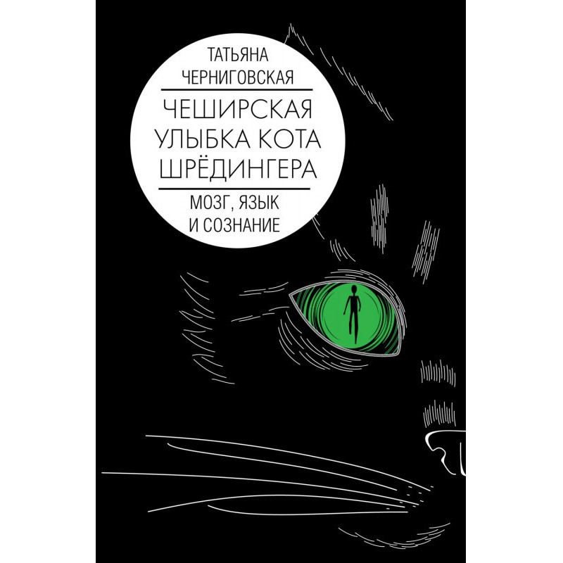 Чеширська посмішка кота...