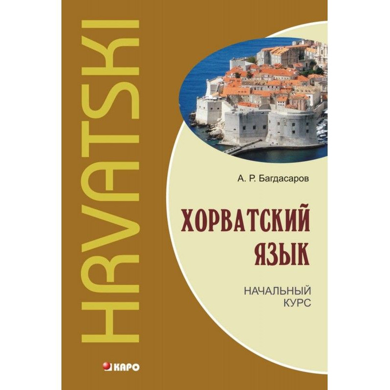 Croatian language. Initial...