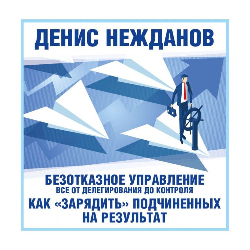 Faultless management: all...