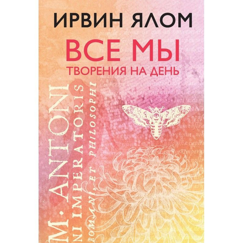 Усі ми творіння на день