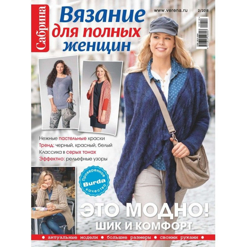 Сабріна. Спеціальний...