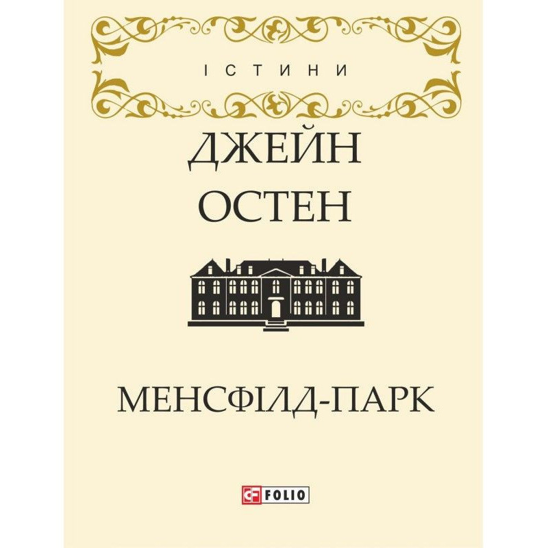 Менсфілд-парк