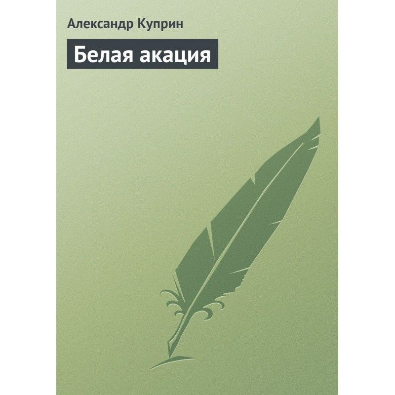 white locust