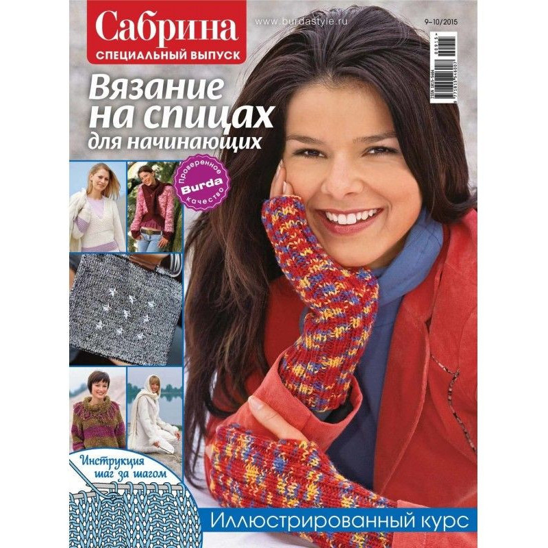 Сабріна. Спеціальний...