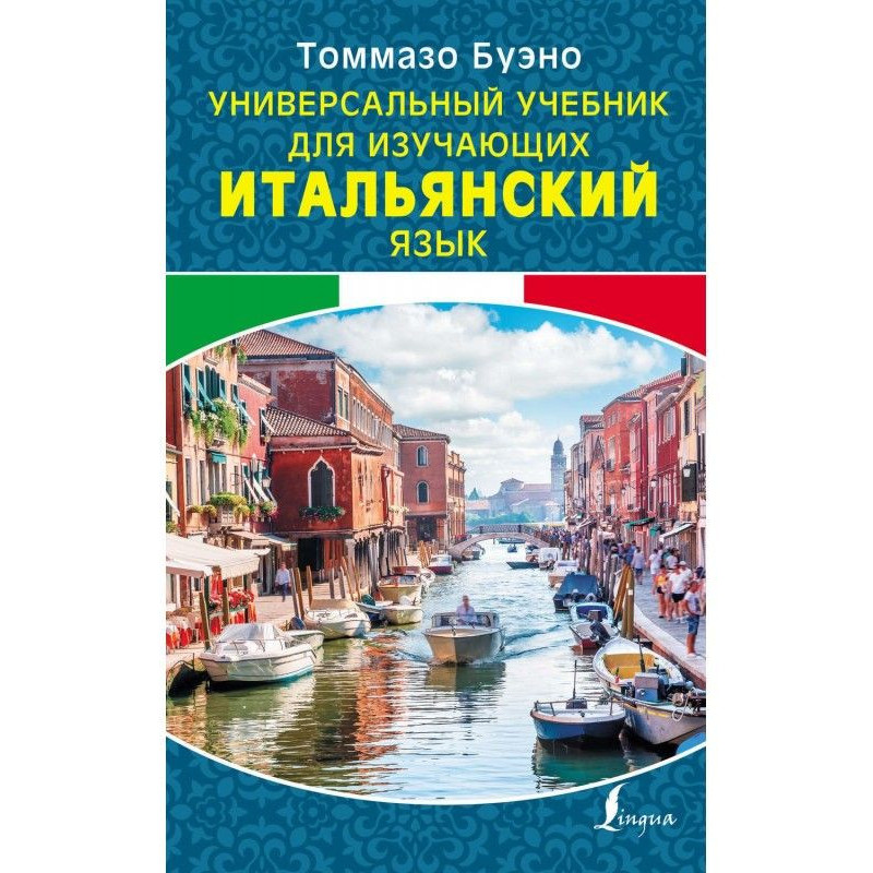 Універсальний підручник для...
