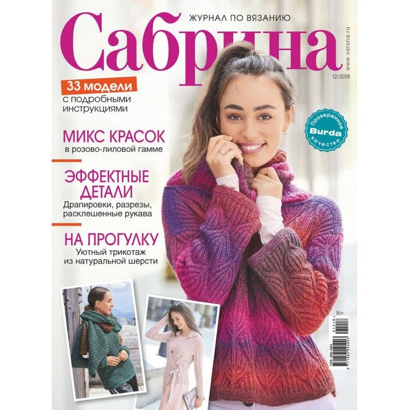 Sabrina. Magazine on...