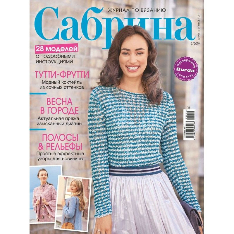 Sabrina. Magazine on...