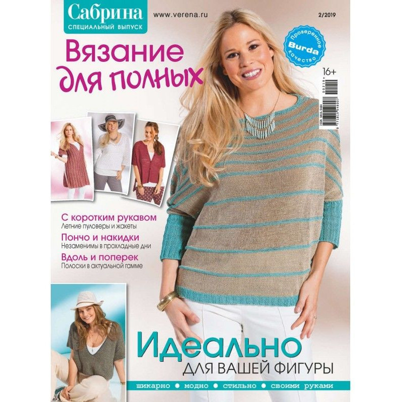 Сабріна. Спеціальний...