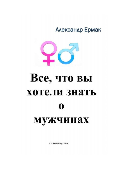 All, that you wanted to know about men