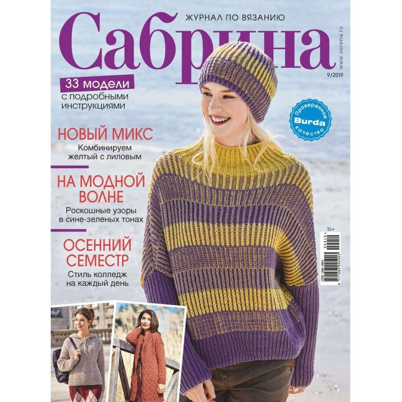 Sabrina №09/2019