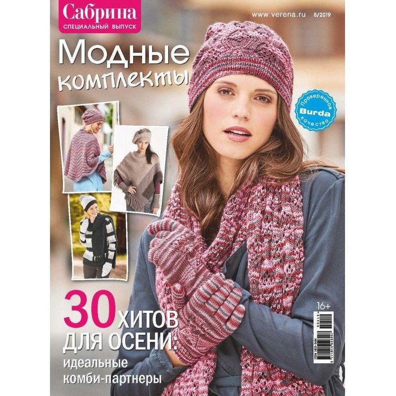 Сабріна. Спеціальний...