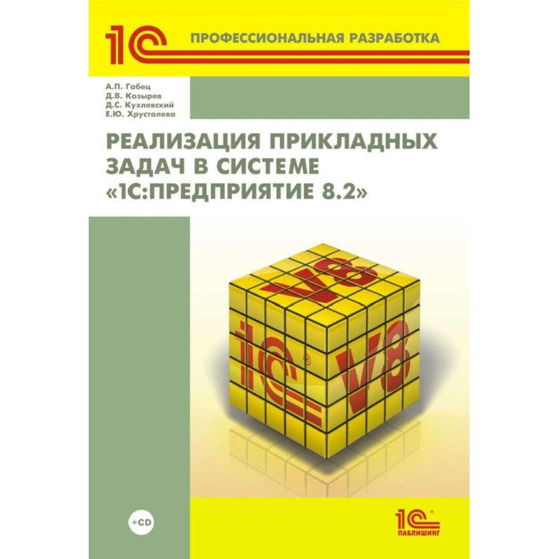 Реалізація прикладних...