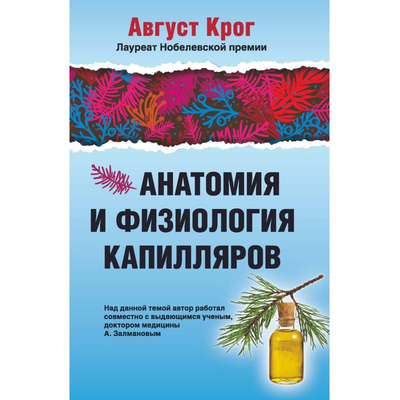 Anatomy and physiology of...