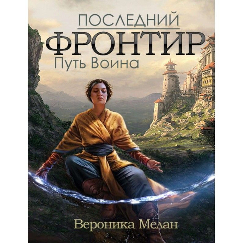 Last Frontier. Volume 1....