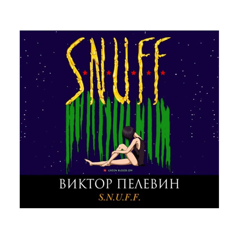 S.N.U.F.F.