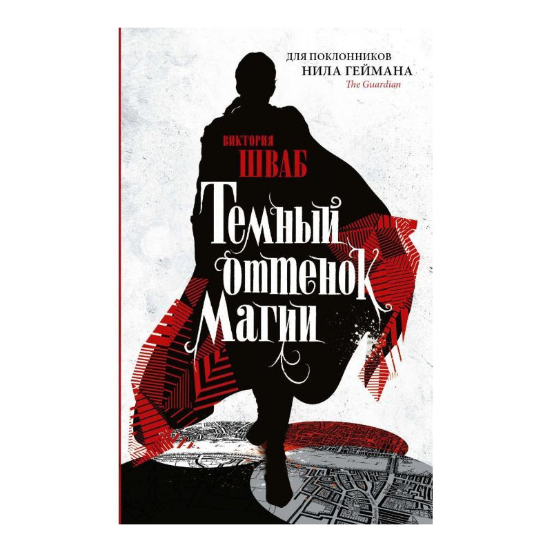 Темный оттенок магии