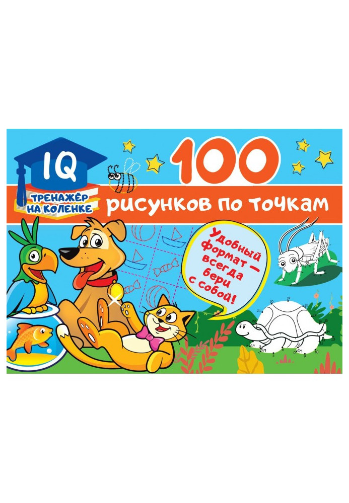 100 рисунков по точкам