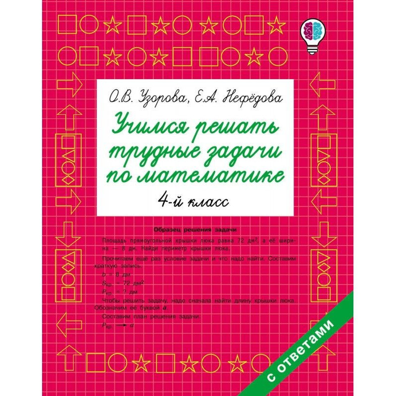 We study to decide...